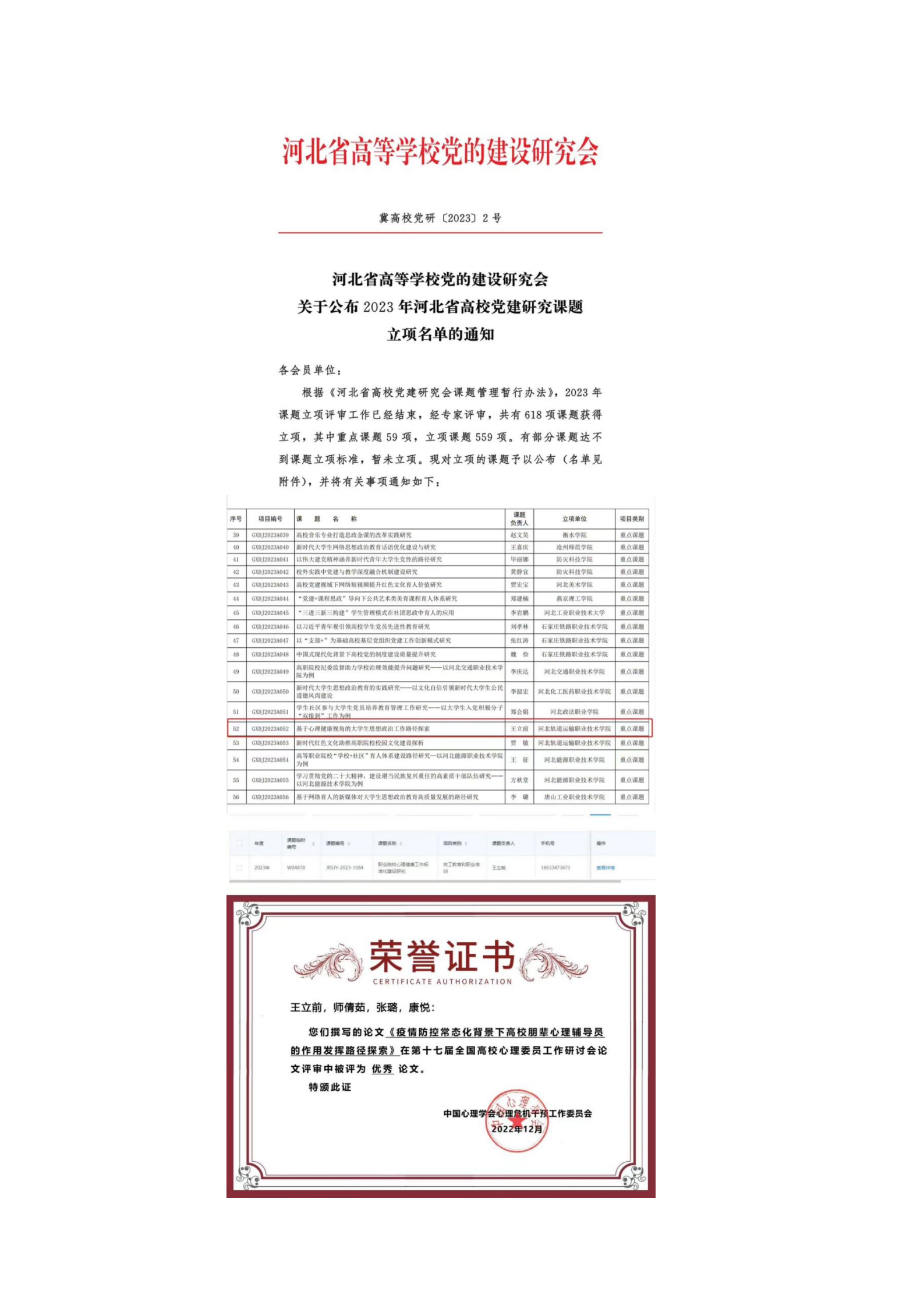 9.2023級(jí)新生“心相連，愛(ài)相隨”_07.png