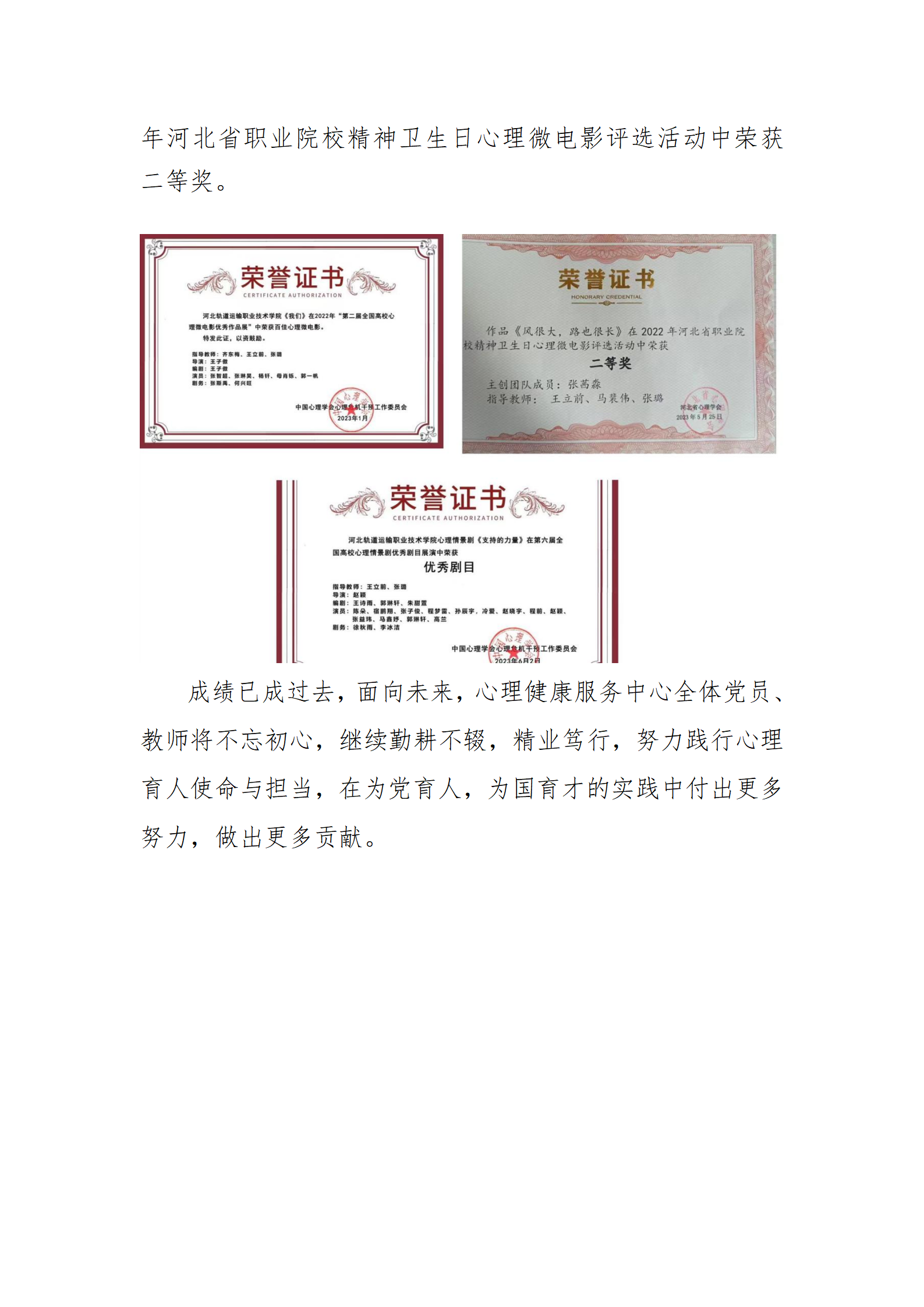9.2023級(jí)新生“心相連，愛(ài)相隨”_09.png